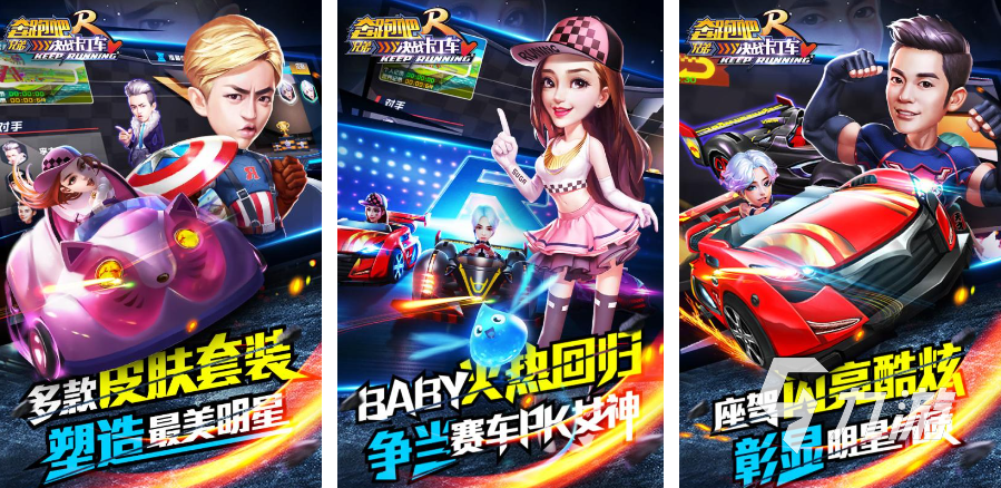 2025经典的跑男游戏盘点 超赞的跑男手游汇总