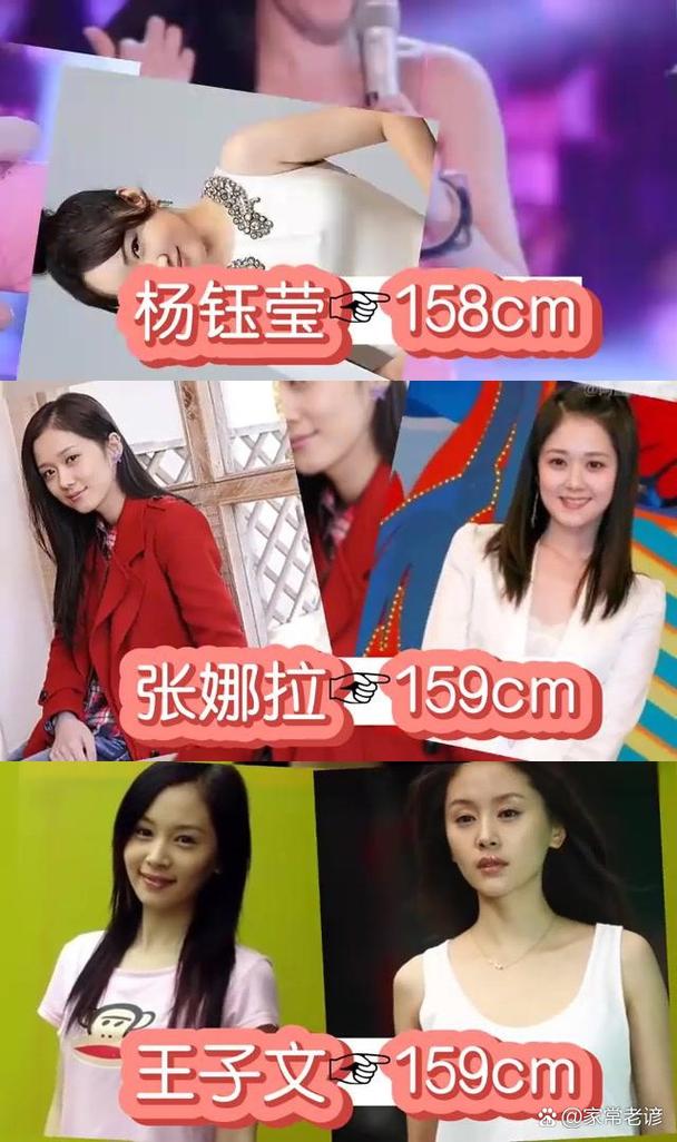 真实身高165的女明星_娱乐圈身高165的女星_身高165以上的女星