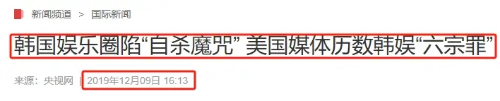 韩国娱乐圈的潜规则_韩国娱乐圈自杀率高的原因_