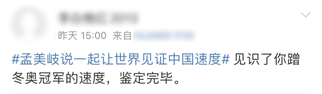 娱乐圈明星蹭热度分析_蹭明星热点广告文案,_冬奥明星蹭热度事件