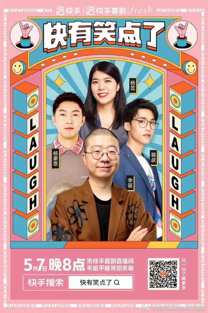 热点明星抖音视频怎么拍出来的,_头部综艺公司入局短视频_短视频平台自制综艺