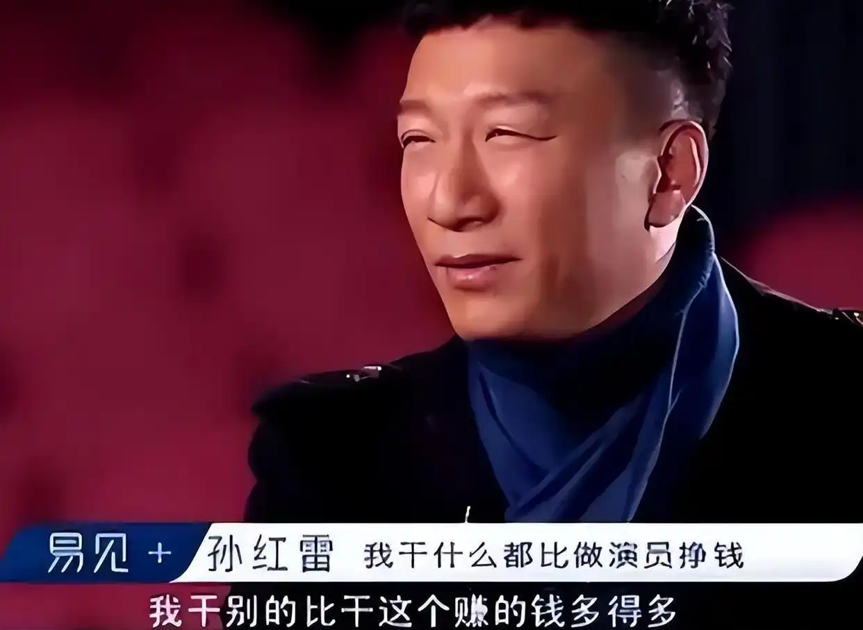 孙红雷谈娱乐圈的故事_孙红雷演技下滑原因_孙红雷演技怎么样